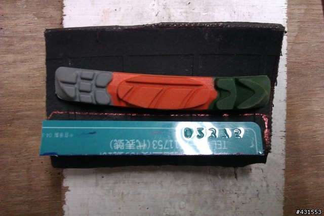 [吃飽撐著]DIY自製v煞可替換煞車皮