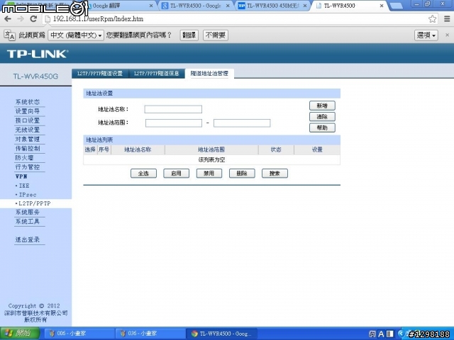 TP-LINK TL-WVR450G450M無線企業VPN雙WAN路由器簡易開箱