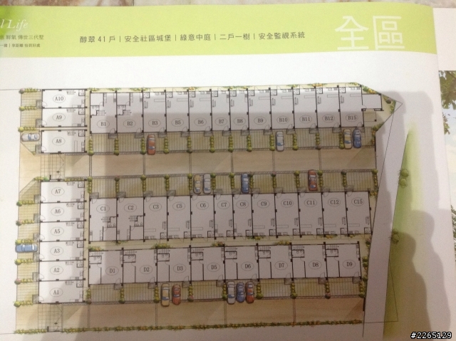嘉義太保京石鎮建案