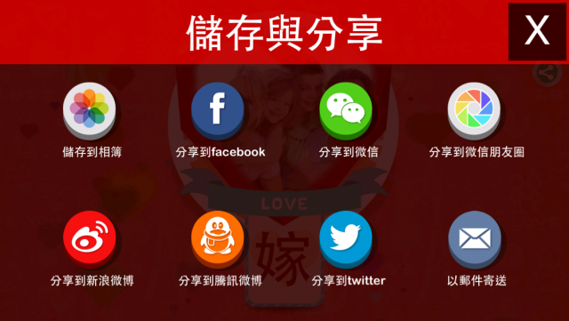 [App分享]是否有話對她說？今年情人節,來點不一樣的小驚喜