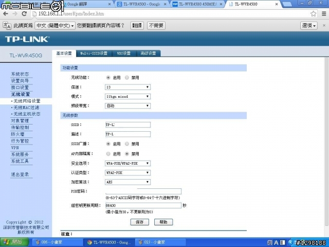 TP-LINK TL-WVR450G450M無線企業VPN雙WAN路由器簡易開箱
