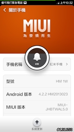 2/13新購入的紅米機，字體大小縮水？