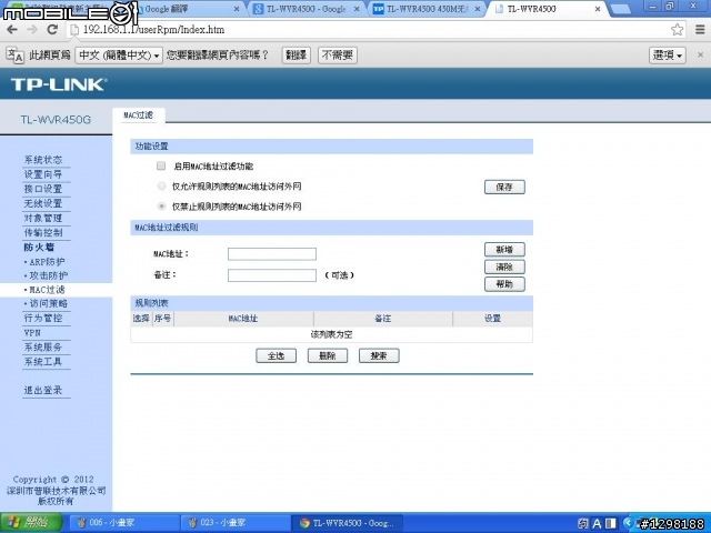 TP-LINK TL-WVR450G450M無線企業VPN雙WAN路由器簡易開箱
