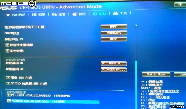 ASUS VivoPC VC60 更換 i7-3610QM TDP 45W [02/21補使用心得]