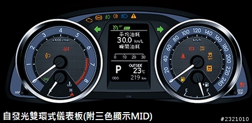 Altis 11代 尊爵版的雙環式儀表板設計真是糟..