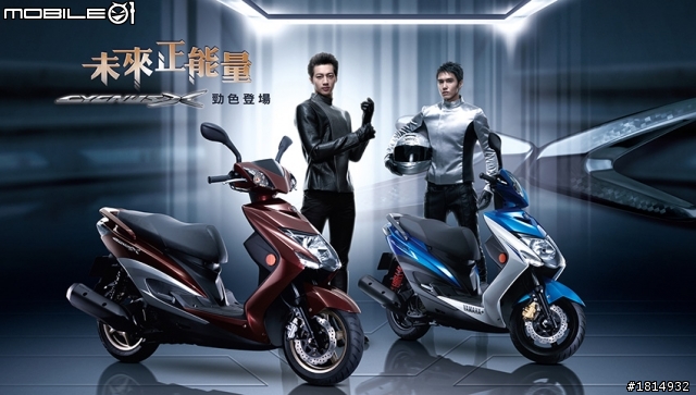 CYGNUS-X 2014新勁色登場