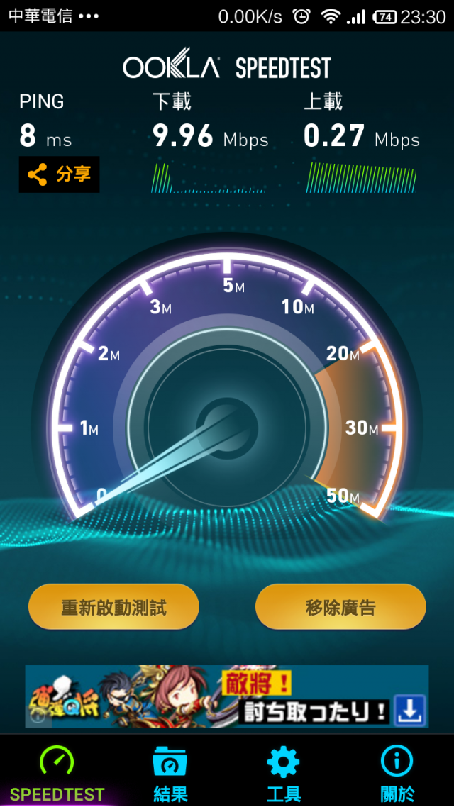 [已更新]增強小米2/小米2S的WIFI天線與GPS天線訊號
