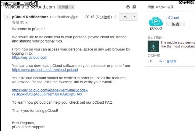 pCloud 免費空間註冊就有10G的空間 , 推廣一人各獲1G , 沒單檔上限、沒限流喔 [Apple篇]