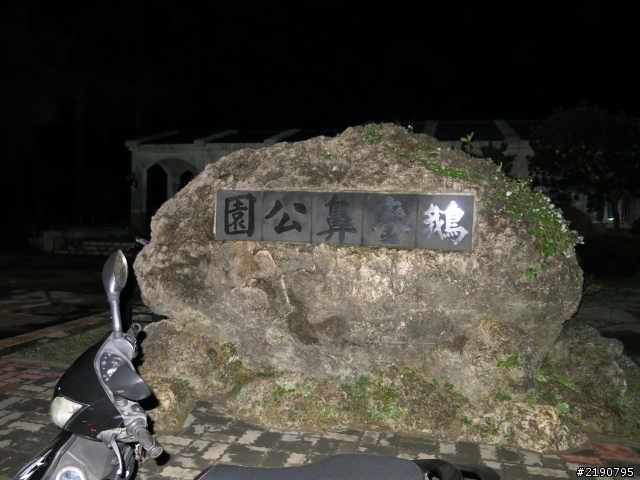 從24耐變成3天2夜環島