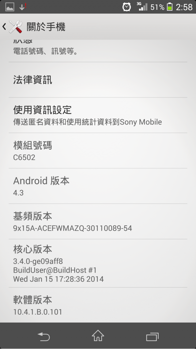 我的ZL更新10.4.1.B.0.101過後顯示無法安裝