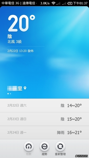 紅米機開箱-簡單靈活應用