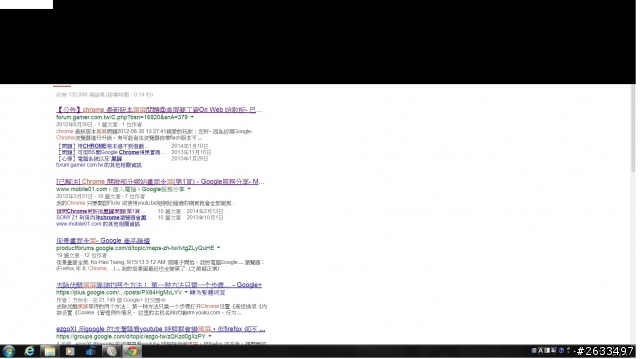 chrome 畫面變黑