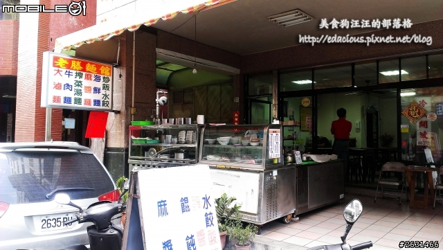 美食狗汪汪【屏東-食記】碗碗現煮、料多好滋味的大滷麵
