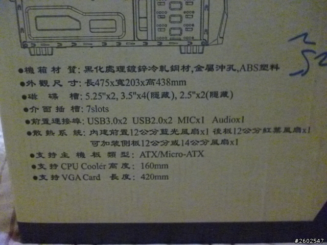 [心得]電腦零件過年也來大搬家-視博通統治者機殼
