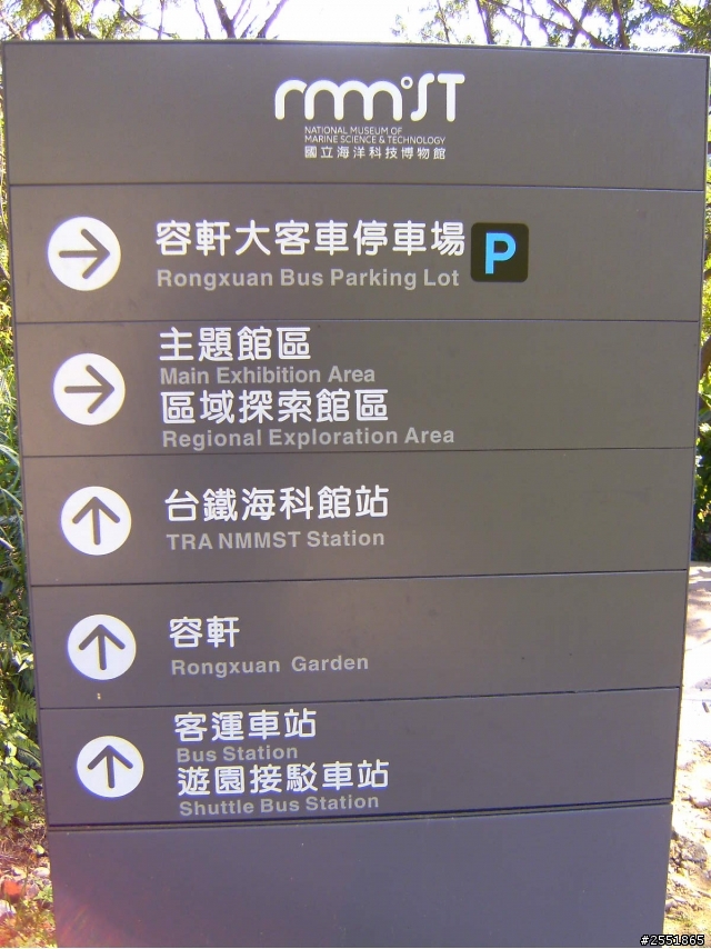 海科館容軒步道