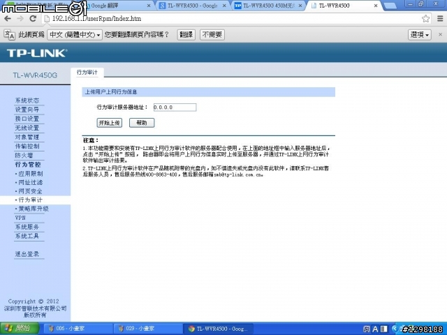 TP-LINK TL-WVR450G450M無線企業VPN雙WAN路由器簡易開箱