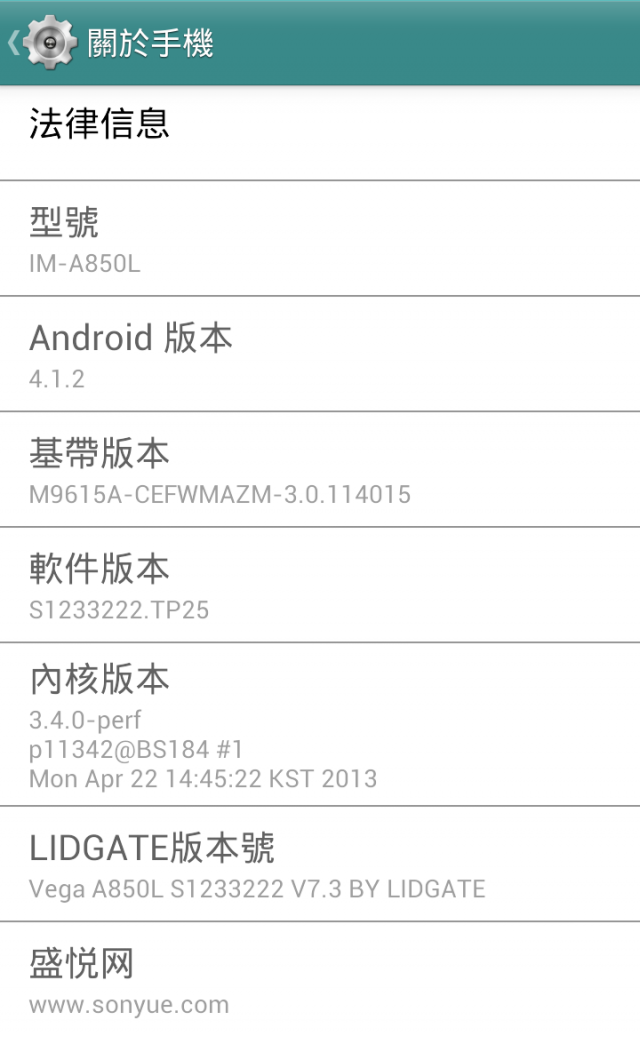 Pantech A850L 的一些問題