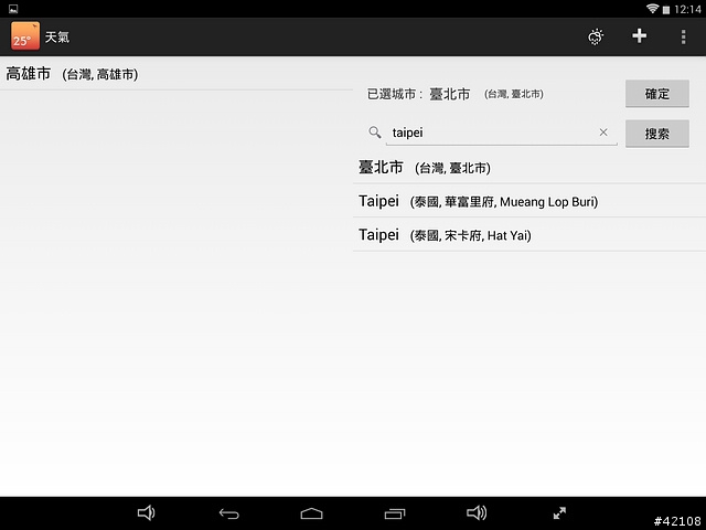 [分享] ifive 3 9.7吋視網膜四核平板開箱 同場加映4.4.2.JetROM開放下載
