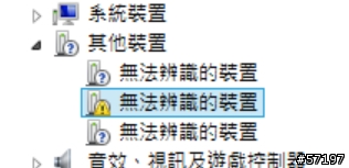 SURFACE TYPE COVER裝置找不到！