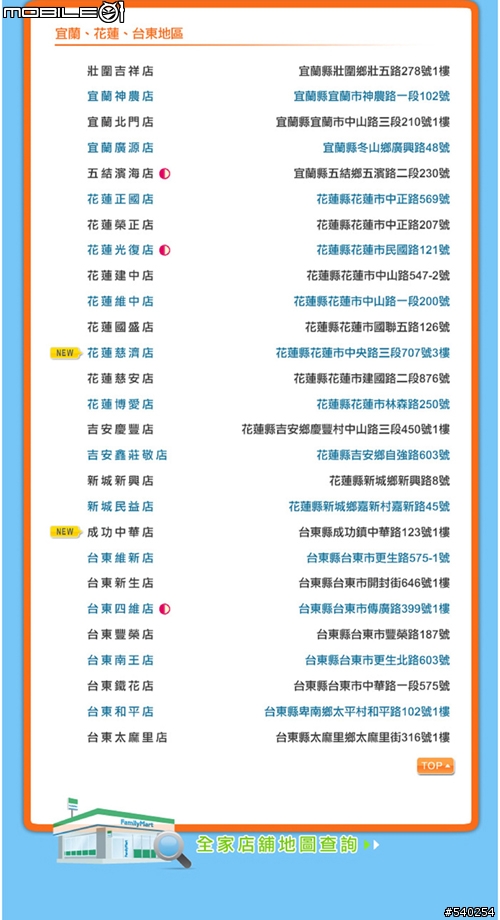 [期間限定]全家fami霜淇淋-草莓口味