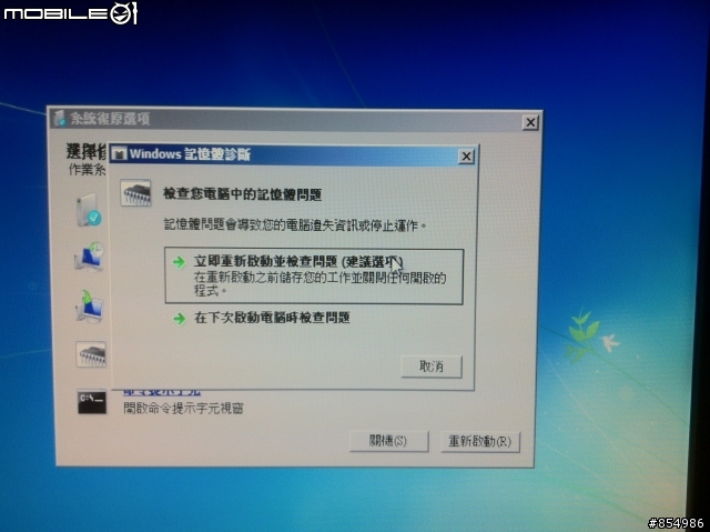 Windows 7 記憶提問題，請神人幫忙解決。