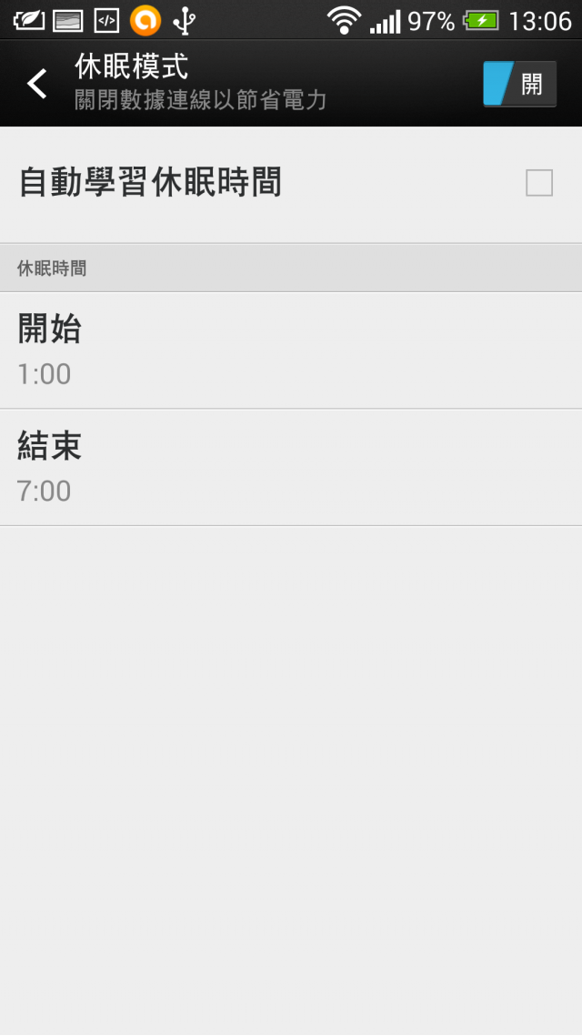 蝴蝶機休眠問題