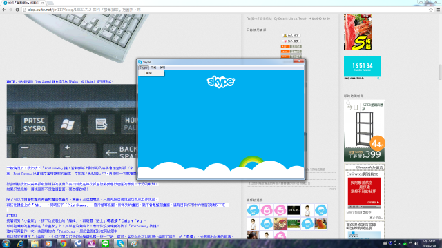 SKYPE