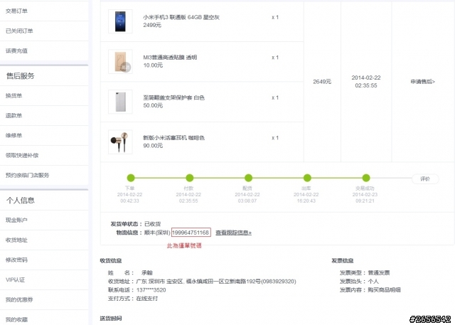 聯通版64GB購買教學與討論