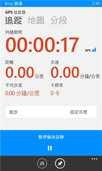 Bing健康、Bing美食正式版登陸Windows Phone