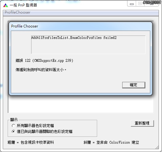 ASUS PA249Q Splendid™影像智慧技術 校色測試結果 with Spyder 4 Pro