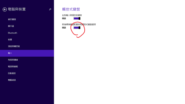 Surface Pro使用心得報告
