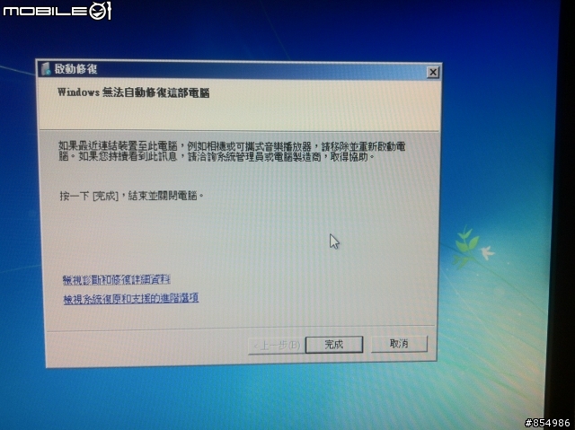 Windows 7 記憶提問題，請神人幫忙解決。