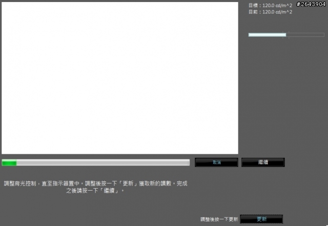 ASUS PA249Q Splendid™影像智慧技術 校色測試結果 with Spyder 4 Pro