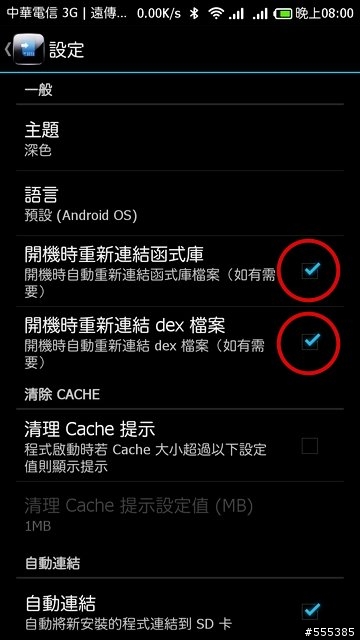 紅米機開箱-簡單靈活應用