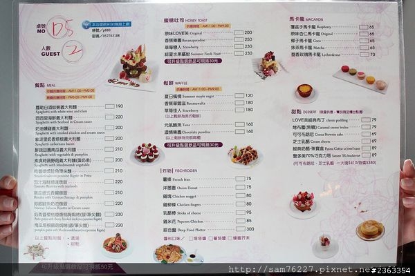 [食記] 嘉義東區 LOVE芙 輕食蜜糖早午餐都在這~