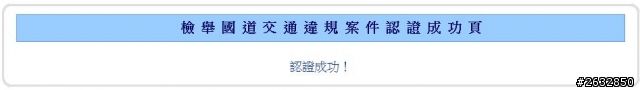 憑什麼要為你踩剎車!還不是要為自己平安上路!