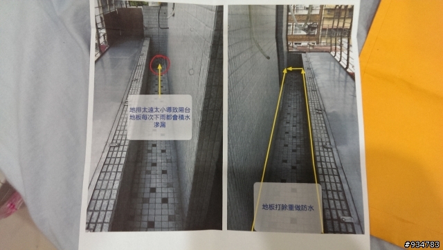 請問大大們 關於房屋漏水糾紛該如何處理,(若要請漏水鑑定的話~有收費較合理的嗎??) 圖多