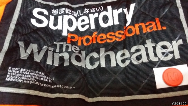 SUPERDRY windcheater jacket 真假問題