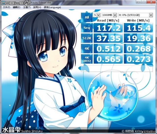 威剛 Nobility NH13 行動硬碟入手簡測
