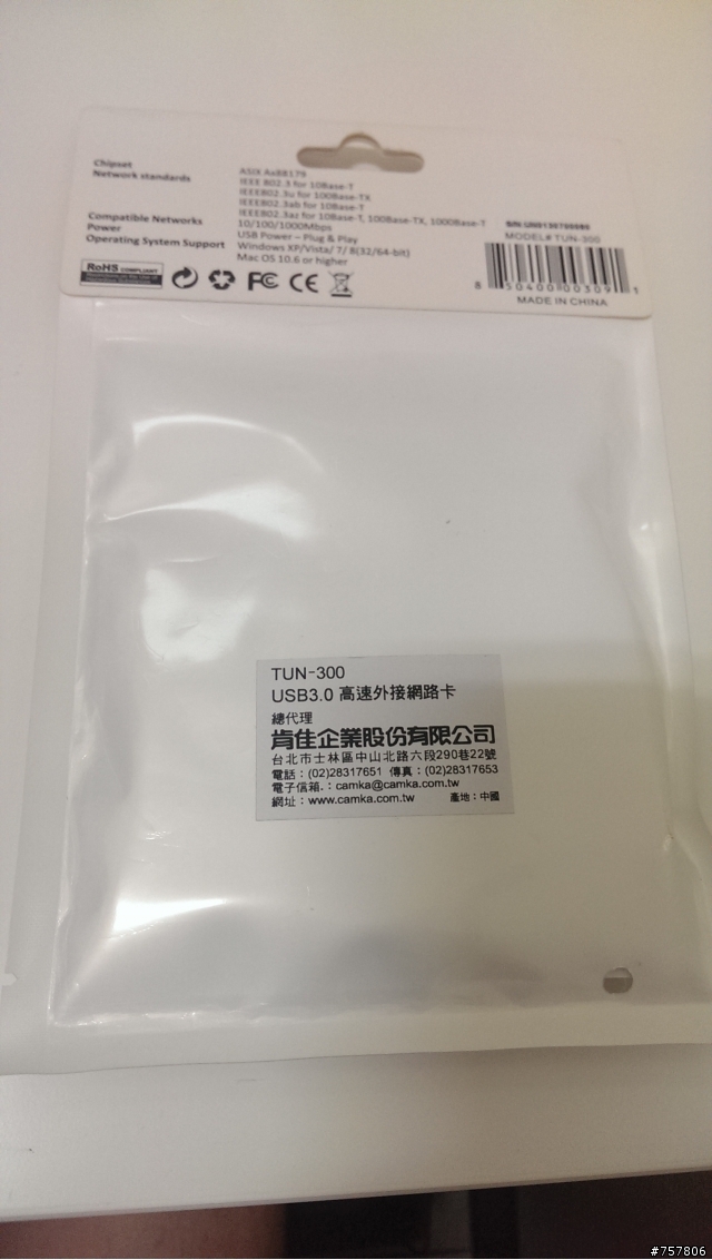 【開箱】TekRepublic USB3.0 高速外接網路卡 TUN300