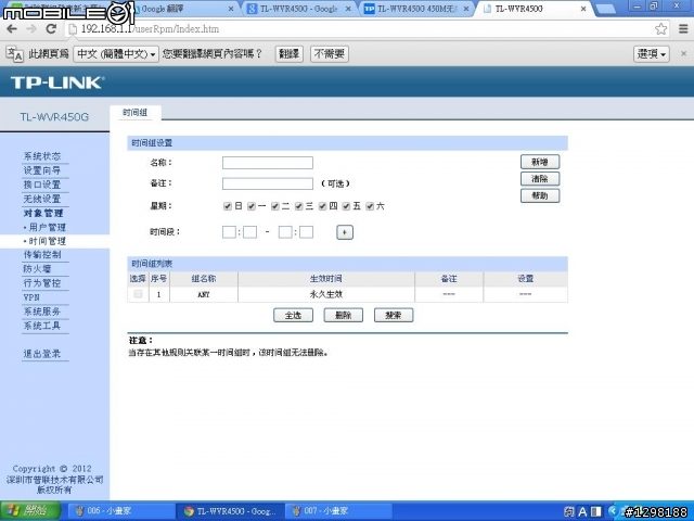 TP-LINK TL-WVR450G450M無線企業VPN雙WAN路由器簡易開箱