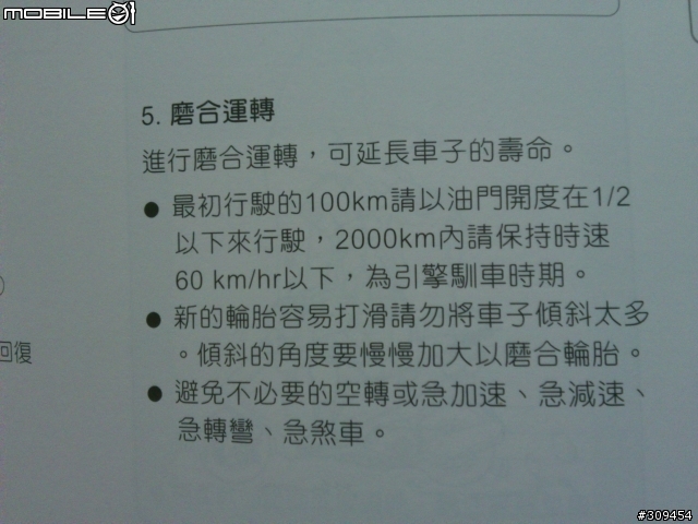 201401 Suzuki NEX 神車駕到&購車心路歷程...店家小經歷(新莊金旺昌、重輪suzuki、五郎安全帽、可樂摩托精品、冠捷機車材料、金鈴suzuki、油購站、福昇機車材料)