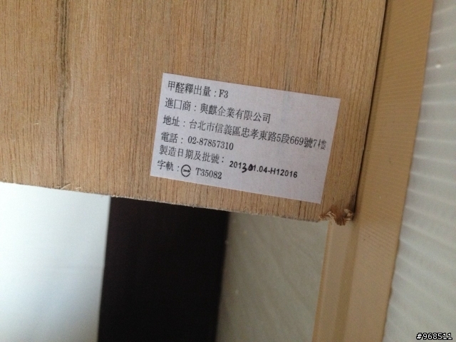 關於木作進場
