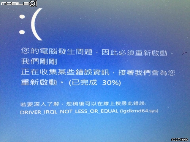 藍屏畫面(drive_irql_not_less_or_equal)求助