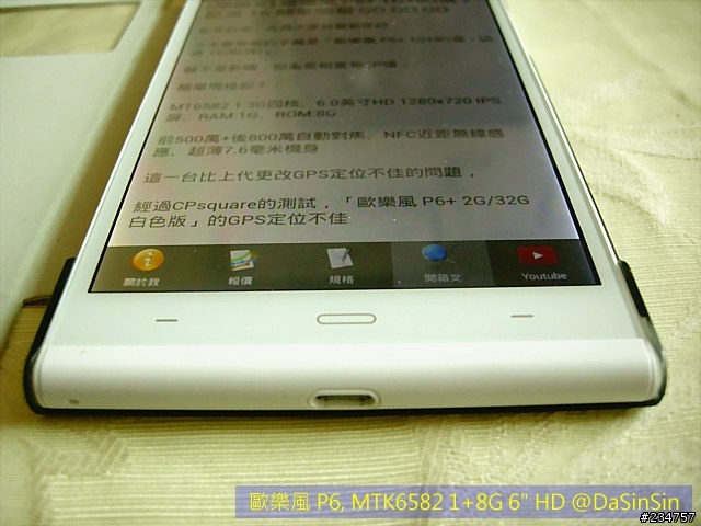 歐樂風 P6+ 1+8G MTK 6582 6" HD 白色 開箱