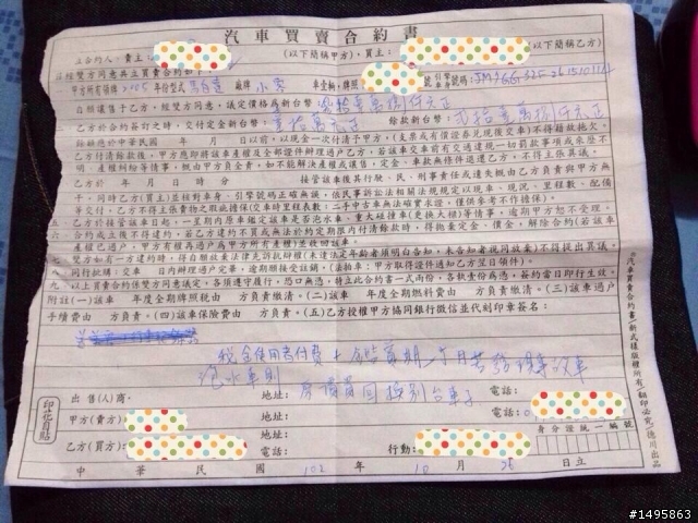 好傻好天真的購入 彰化花壇中山路上的二手車慘痛經驗~千萬別讓下一個受害!!