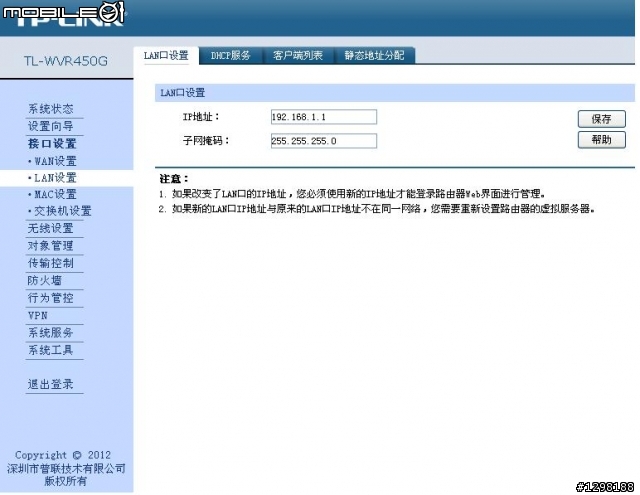 TP-LINK TL-WVR450G450M無線企業VPN雙WAN路由器簡易開箱