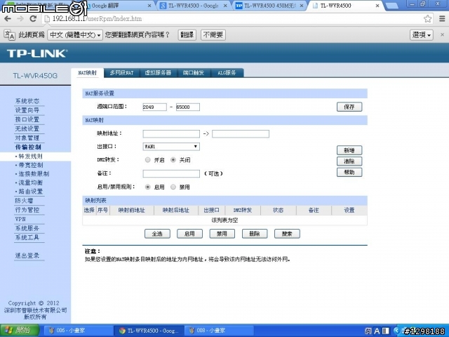 TP-LINK TL-WVR450G450M無線企業VPN雙WAN路由器簡易開箱