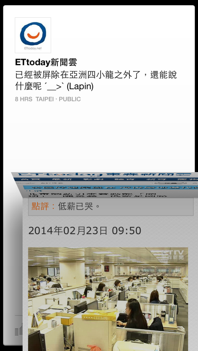 Facebook新推出的Facebook Paper評測