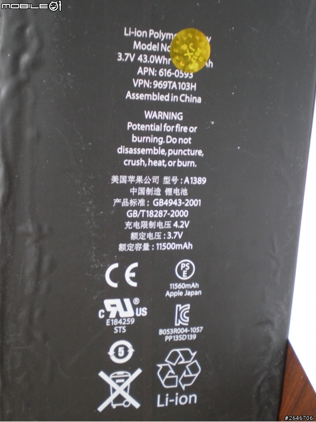 18000mah  黃色小鴨行動電源拆解